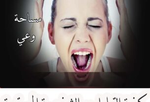 كيفية التعامل مع الشخصية الهستيرية