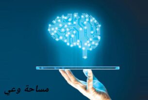 أمثلة عن الذكاء الاصطناعي