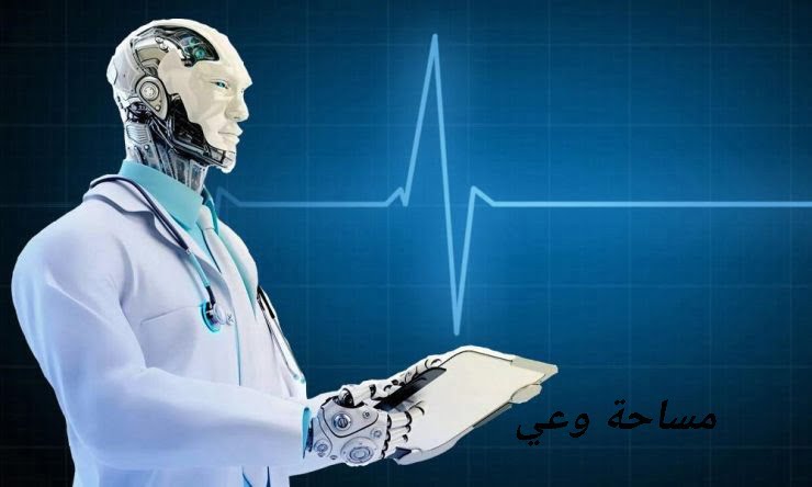 الذكاء الاصطناعي في الطب الذكاء الاصطناعي في الطب