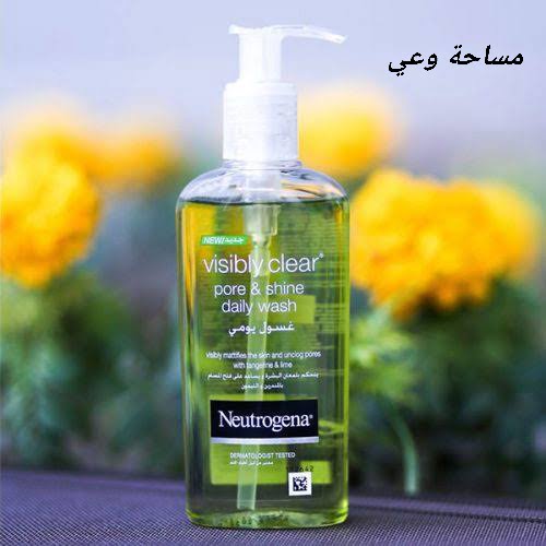 غسول نيتروجينا للبشرة الدهنية