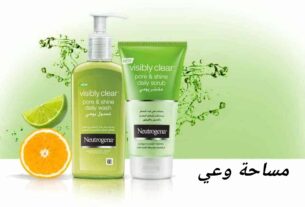 غسول نيتروجينا للبشرة الدهنية الاخضر