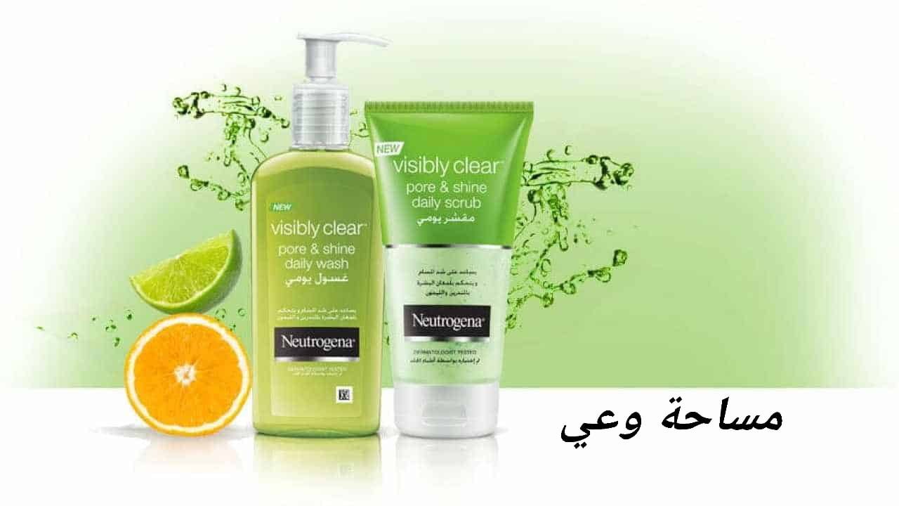 غسول نيتروجينا للبشرة الدهنية الاخضر