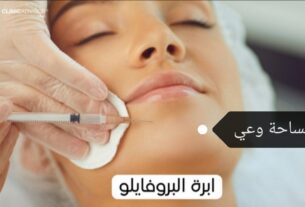 تجربتي مع ابرة البروفايلو