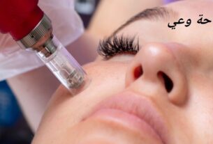 الميزوثيرابي للوجه بالديرما بن