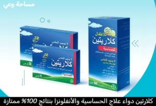 كلارتين