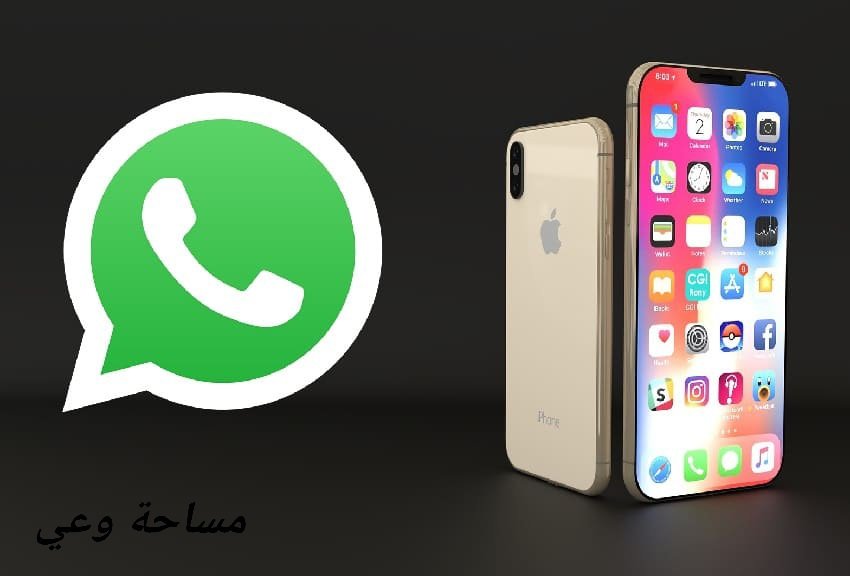 كيفية استرجاع الصور المحذوفة من الواتس اب