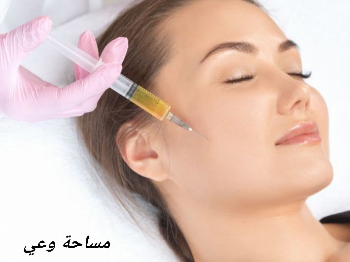 ما هو الميزوثيرابي للوجه؟ وما فوائده؟