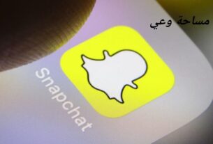 استرجاع الصور المحذوفة من سناب شات