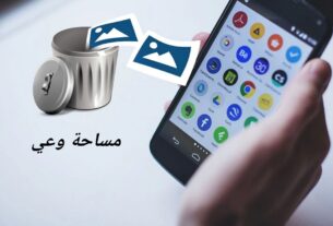 طريقة استرجاع الصور المحذوفة من الجوال بدون برنامج