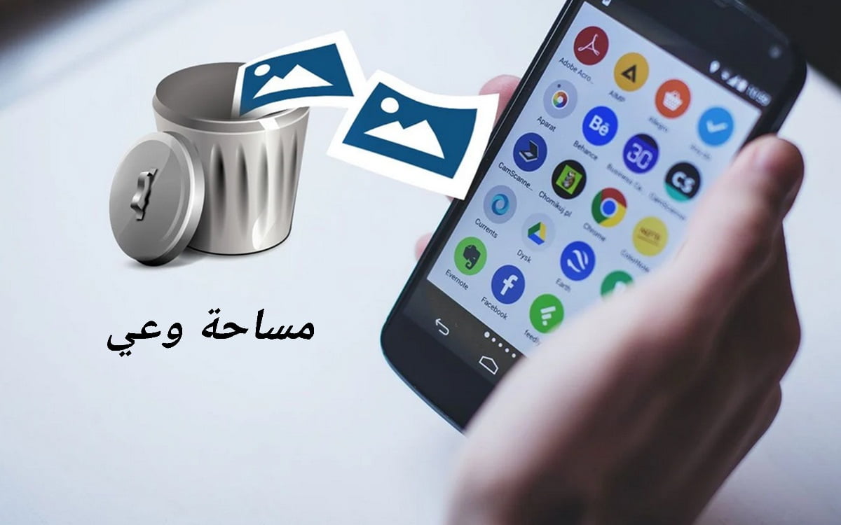 طريقة استرجاع الصور المحذوفة من الجوال بدون برنامج