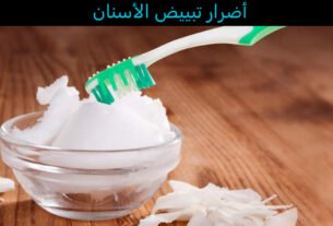 أضرار تبييض الأسنان