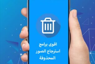 الصور المحذوفة من الهاتف بعد الفورمات