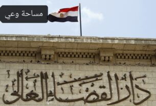 رئيس الجامعه