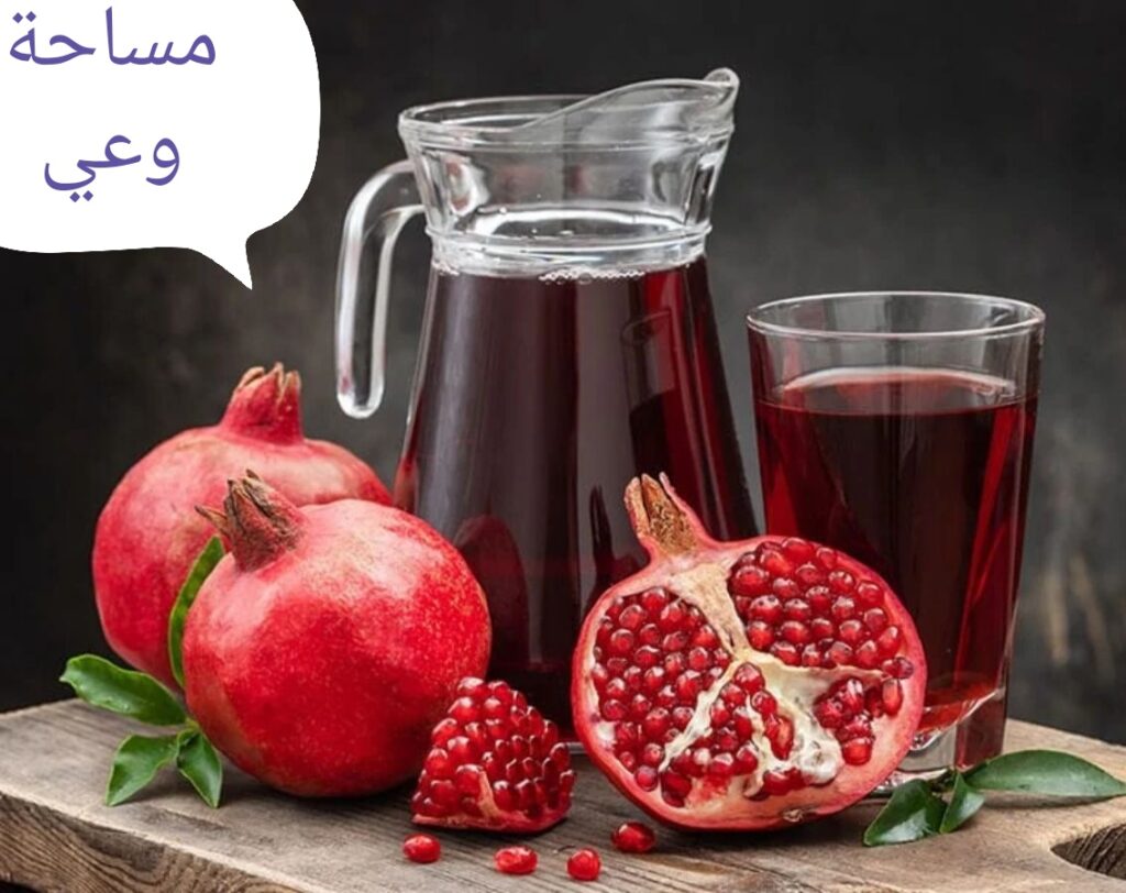 فوائد عصير الرمان 3020